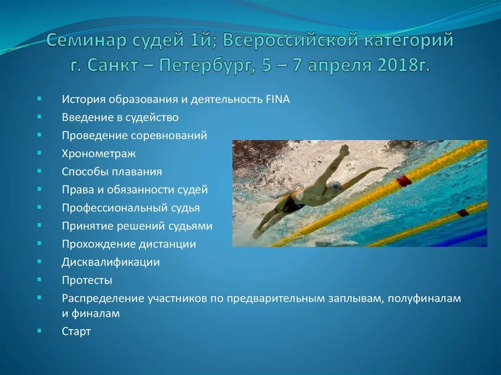 Положение плавающее