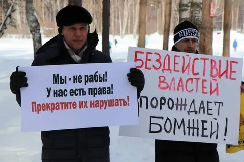 Рабы власти