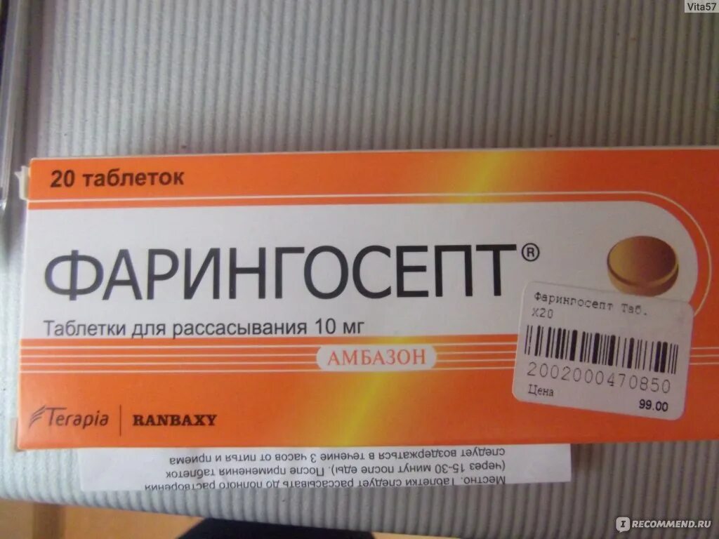 Фарингосепт с какого возраста детям. Таблетки для рассасывания от боли в горле фарингосепт. фарингосепт пастилки от боли в горле. terapia фарингосепт таблетки.