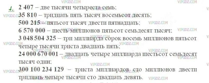 Восемьсот второй год. Четыреста тридцать. Шестьсот двадцать семь тысяч триста цифрами. Четыреста семьдесят пять тысяч. СТО семьдесят пять тысяч.