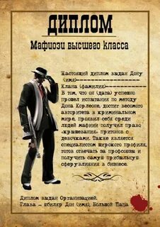 Текст про дружбу по гангстерски современные