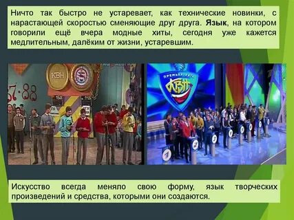 Современные формы экранного языка изо 8 класс