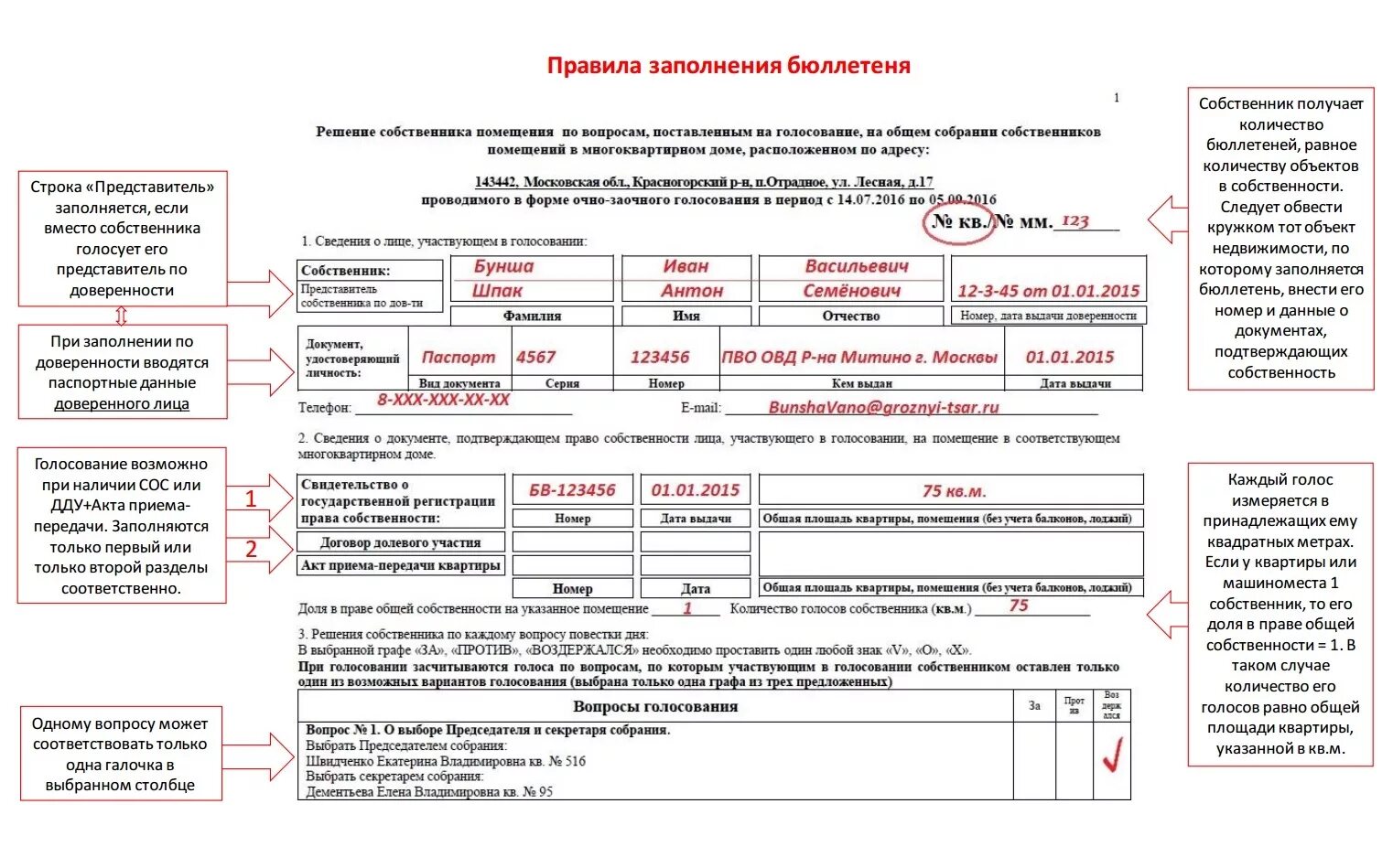 По каким документам выдаются бюллетени