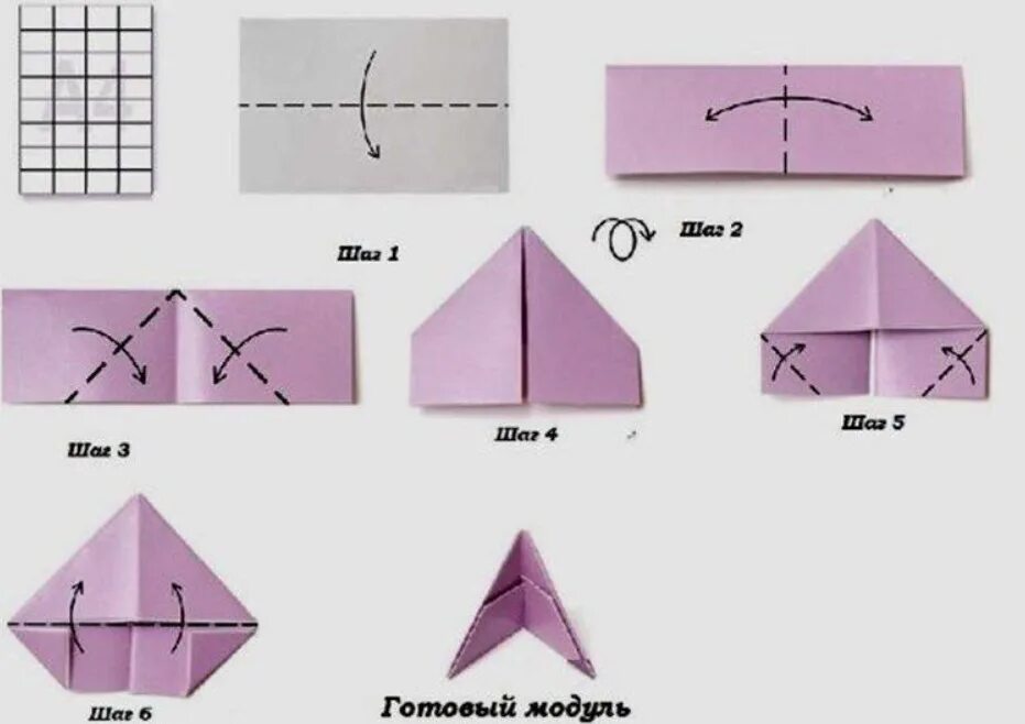 Сделать модуль своими руками. Модульное оригами из бумаги пошагово. Модульное оригами для начинающих схемы пошагово простые. Схема сборки треугольных модулей оригами:. Модульное оригами для начинающих схемы сборки.