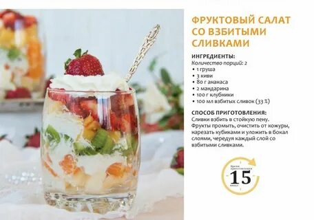 Фруктовый салат рецепт для детей