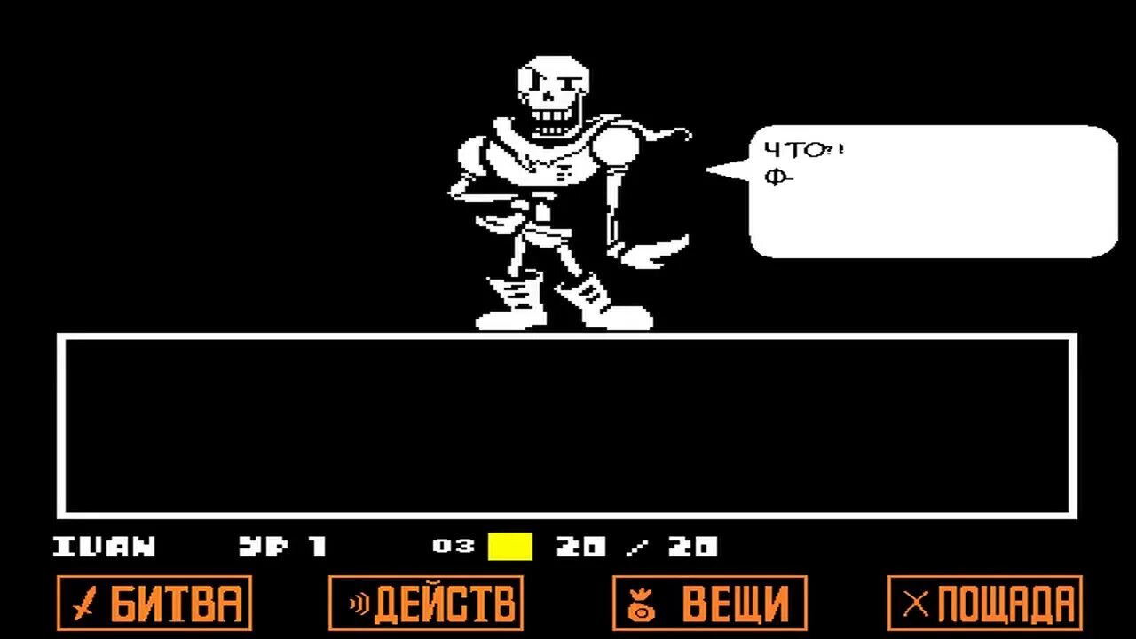Undertale arena codes. Андертейл битва. undertale поле битвы. андертейл бой. поле боя undertale.