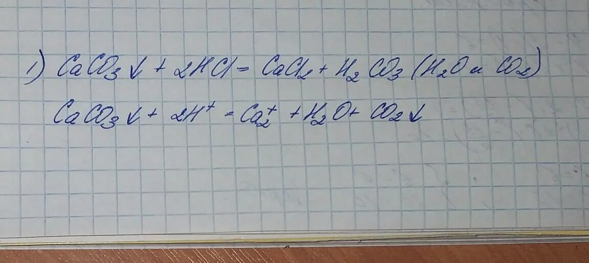 Caco3 hcl молекулярное. Caco3+HCL ионное. Caco3 HCL уравнение. Casio3+HCL ионное уравнение. Caco3+2hcl ионное уравнение.