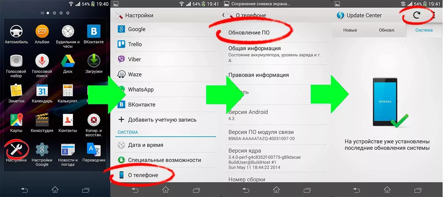 Пропал значок на андроиде как вернуть. Обновление телефона. Что такое обновление по на телефоне. После обновления андроид. Как обновить телефон.