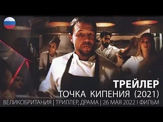 Точка кипения 1. Точка кипения медиков 3 Леонардо. Точка кипения Чита 17 мая.