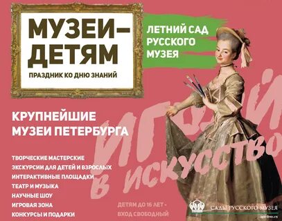 Музеи москвы афиша