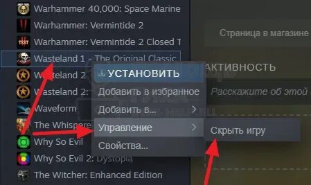 Скрытые игры в стиме