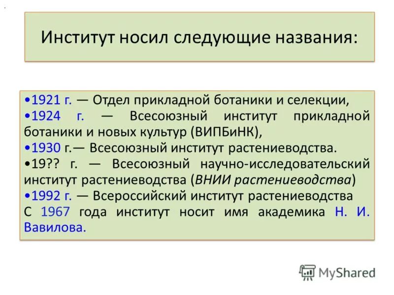 Вавилов книги о селекции. Труды по прикладной ботанике и селекции. Полевые культуры юго востока вавилов. Селекция и семеноводство овощных культур. Труды по прикладной ботанике и селекции.