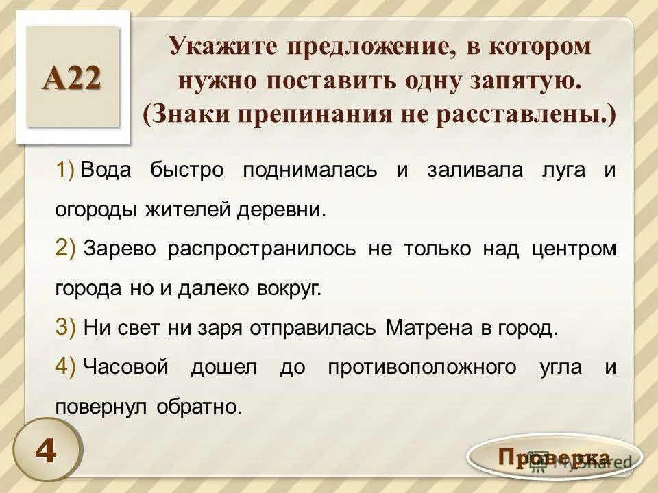 Расставить запятые и исправить ошибки. Расставить запятые и исправить ошибки. Проверка текста на орфографию и пунктуацию. Исправление текста на ошибки и знаки препинания. Проверка текста на знаки препинания.