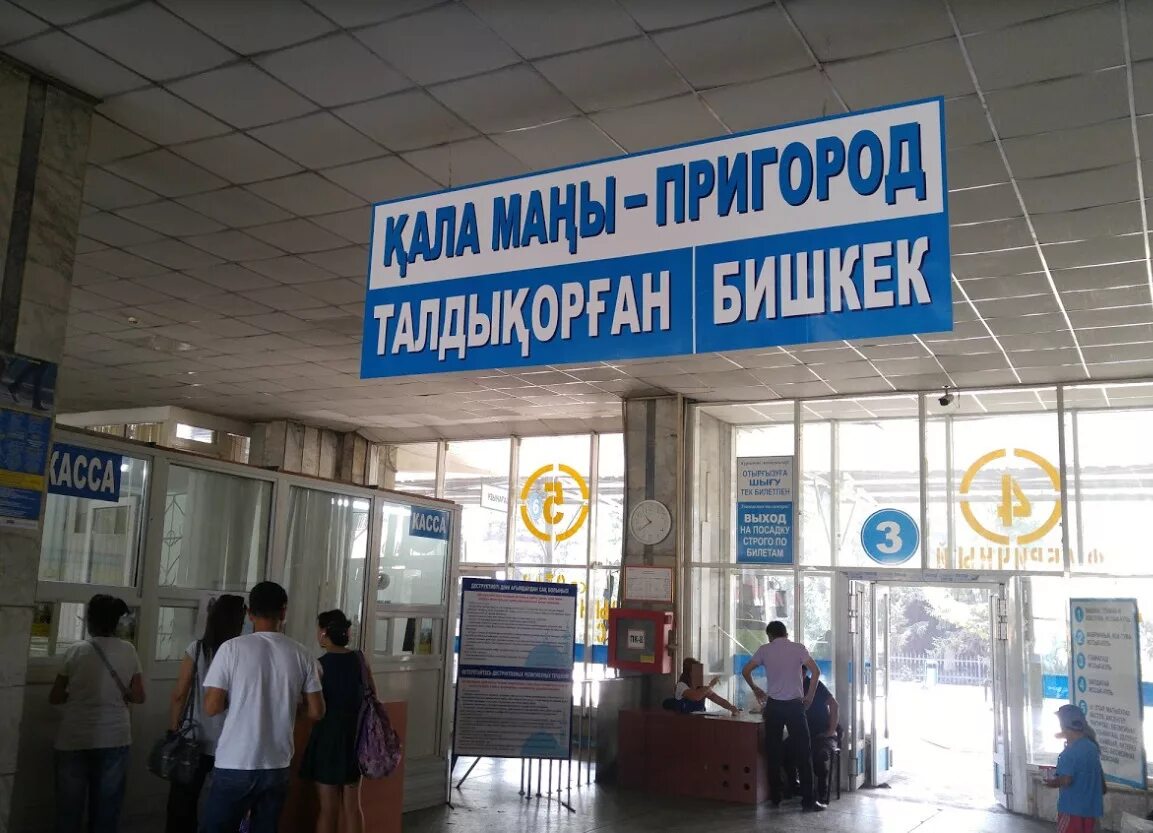 Автовокзал Сайран. Автовокзал Алматы Сайран расписание. Автобусная касса. Автобусная станция Алматинская.