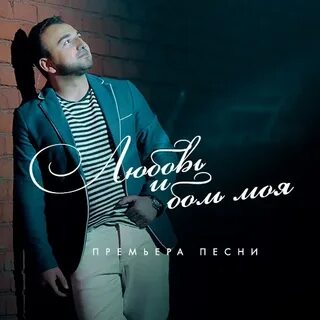A sen песни
