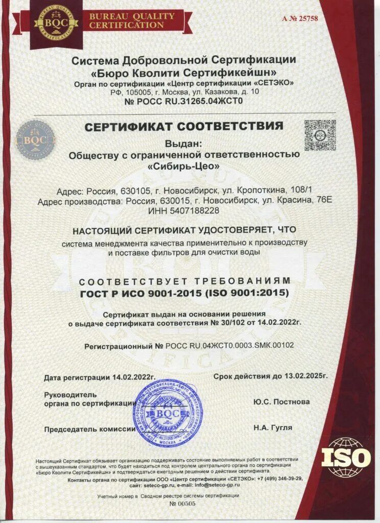 Сертификат соответствия международным стандартам. Сертификат гибкая подводка для газа сильфоновая. сертификат подводки гибкие армированные для газа. сертификат elka шланг газовый.
