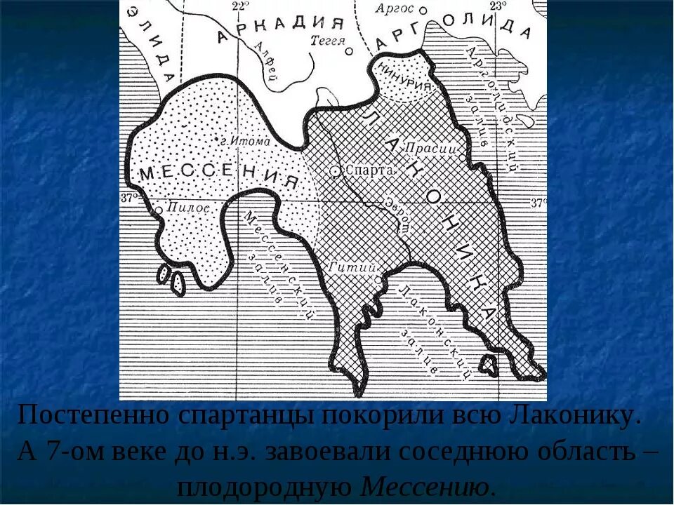 Древний город спарта на контурной карте. Древняя Спарта карта. Древняя Спарта Лакония Мессения карта. Территория древней Спарты на карте. Спарта Лакония Мессения на карте.