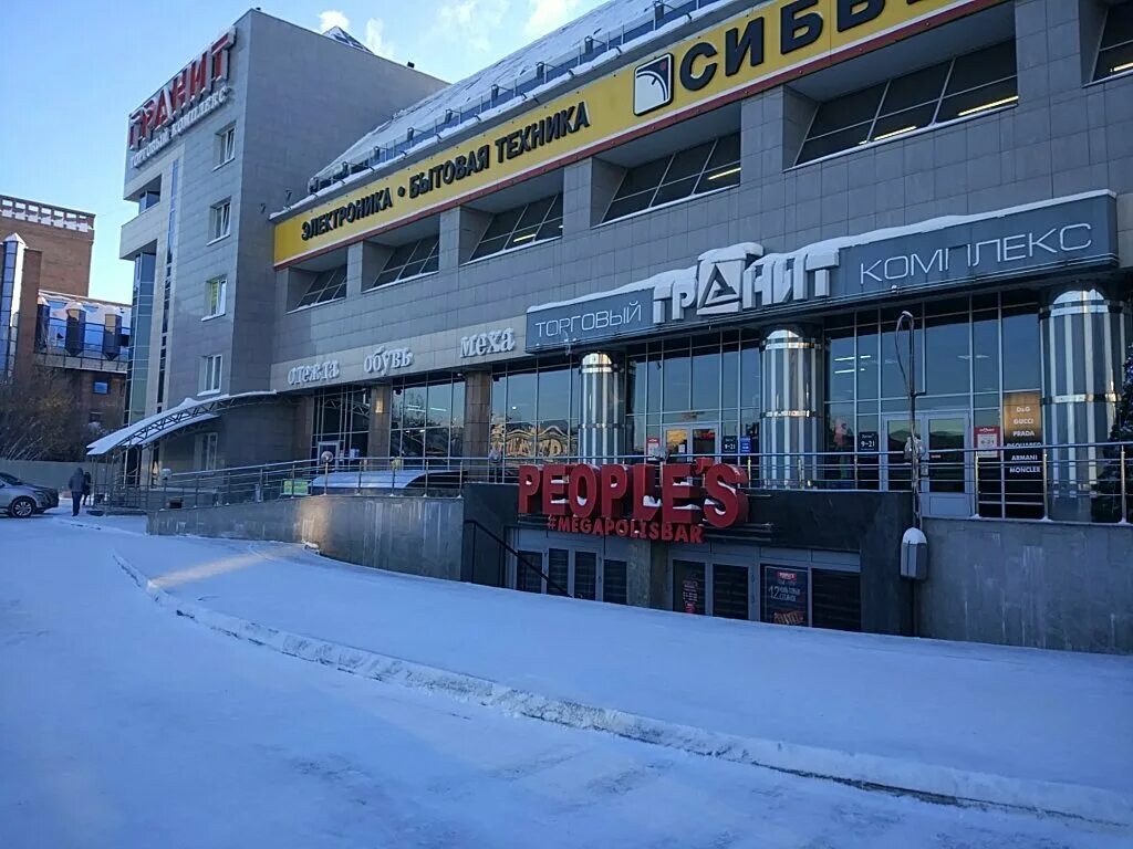 Площадь маркса 5. Тц гранит маркса.