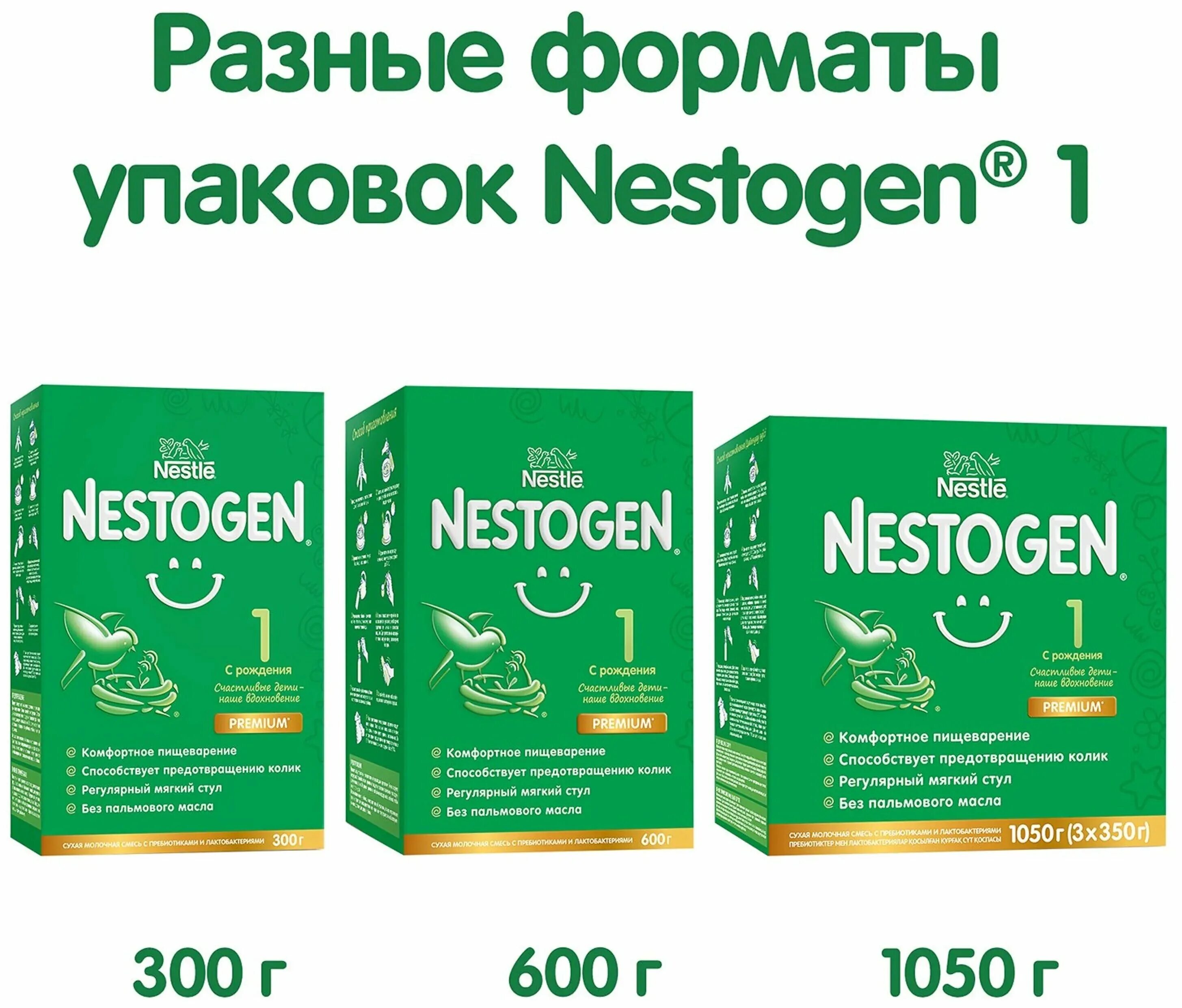 нестожен отзывы для новорожденных. смесь нестожен комфорт плюс 1. ножницы нестожен. нестожен смесь для новорожденных. нестожен 1 смесь для новорожденных.
