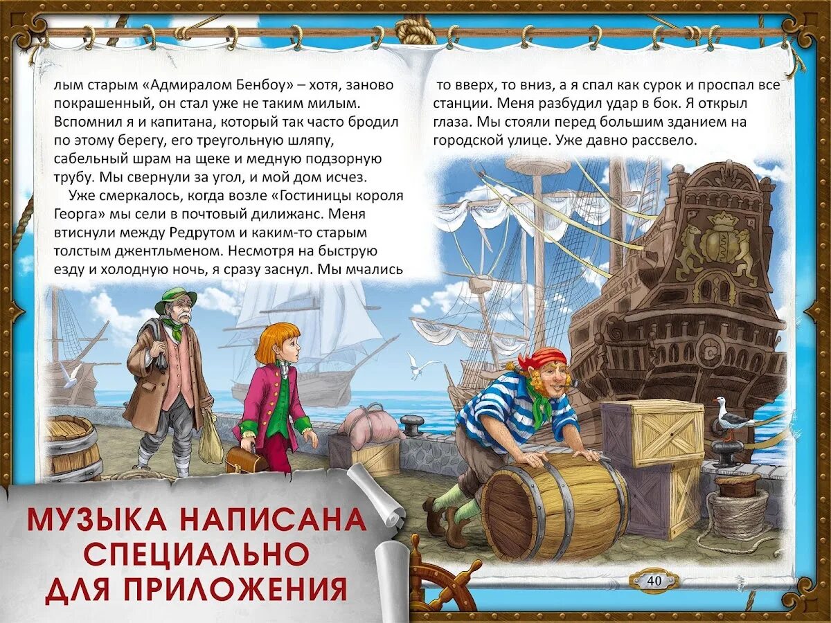 Расписание острова сокровищ. Расписание острова сокровищ. Расписание острова сокровищ. Расписание острова сокровищ. Расписание острова сокровищ.