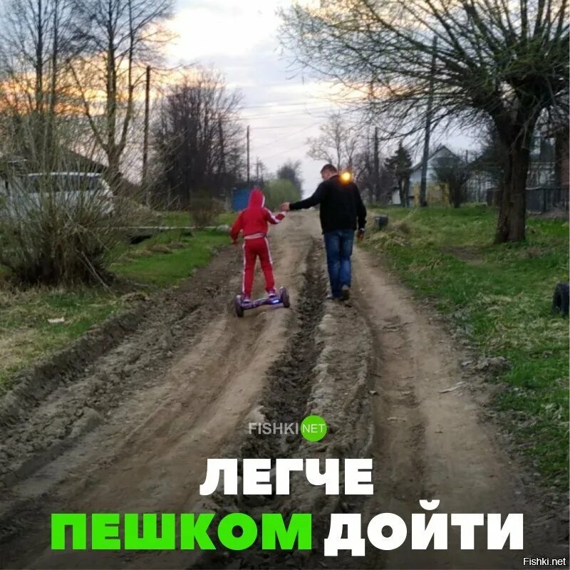 Пешком прикол. Ходить пешком прикол. Юмор про ходьбу пешком. Пешком пойду.