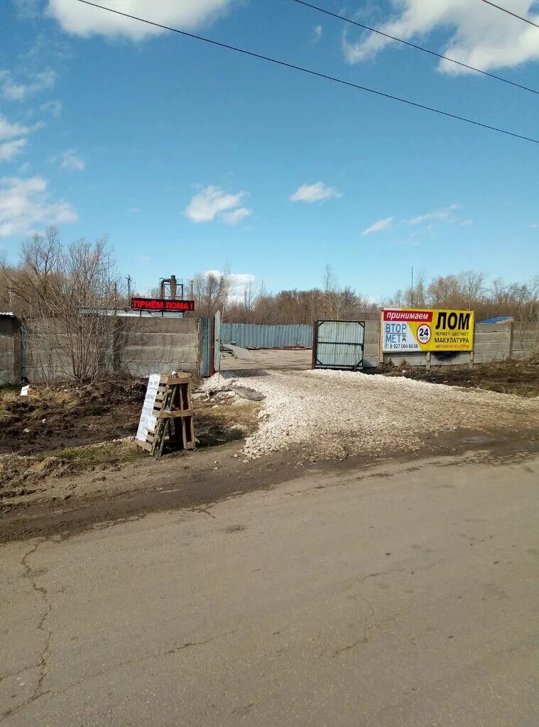 втор групп. втор логотип. самарская область поселок смышляевка. бронка прием металлолома. втор групп.
