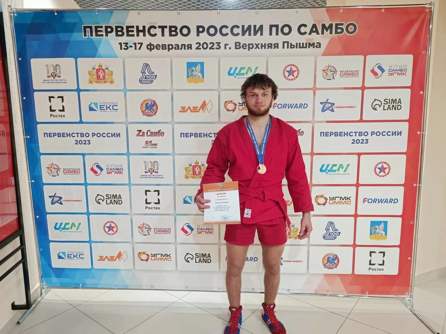 Чемпионат России по самбо. Первенство России по самбо. Чемпион России по самбо.