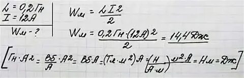 Сила тока в катушке индуктивностью 0.25