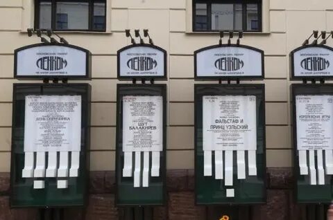 Театр ленком карта