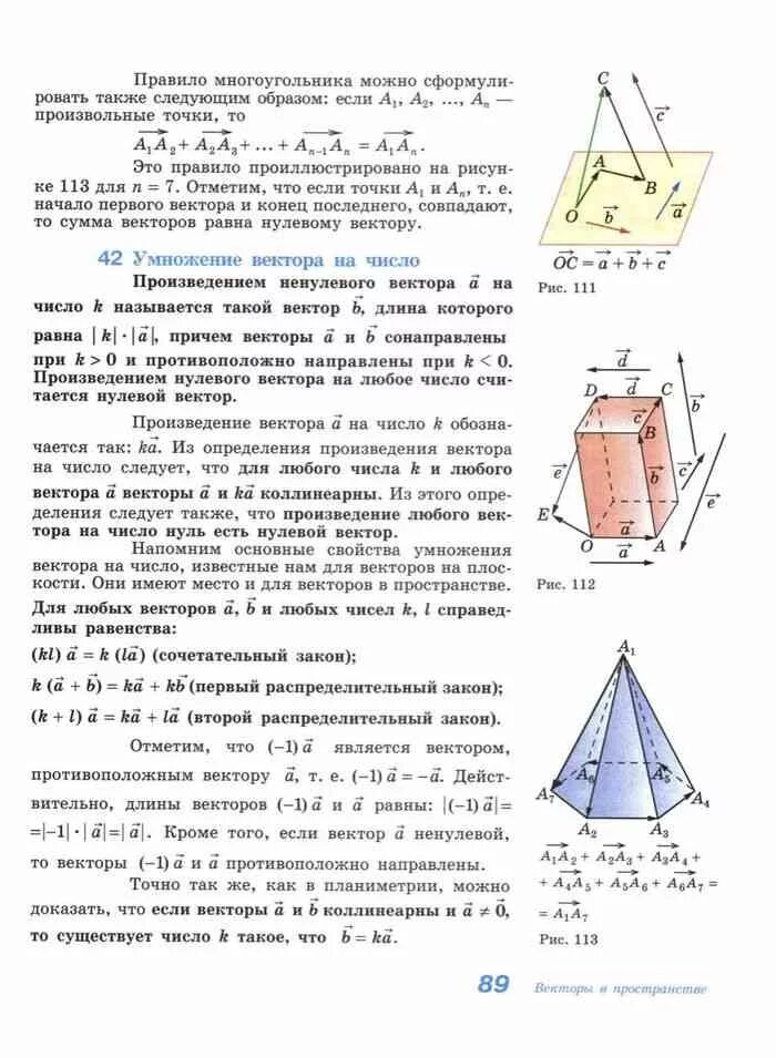 Геометрия 10-11 класс Атанасян учебник. Стереометрия 10 класс учебник. Стереометрия 10 учебник Атанасян. Учебник по стереометрии 10-11 класс.