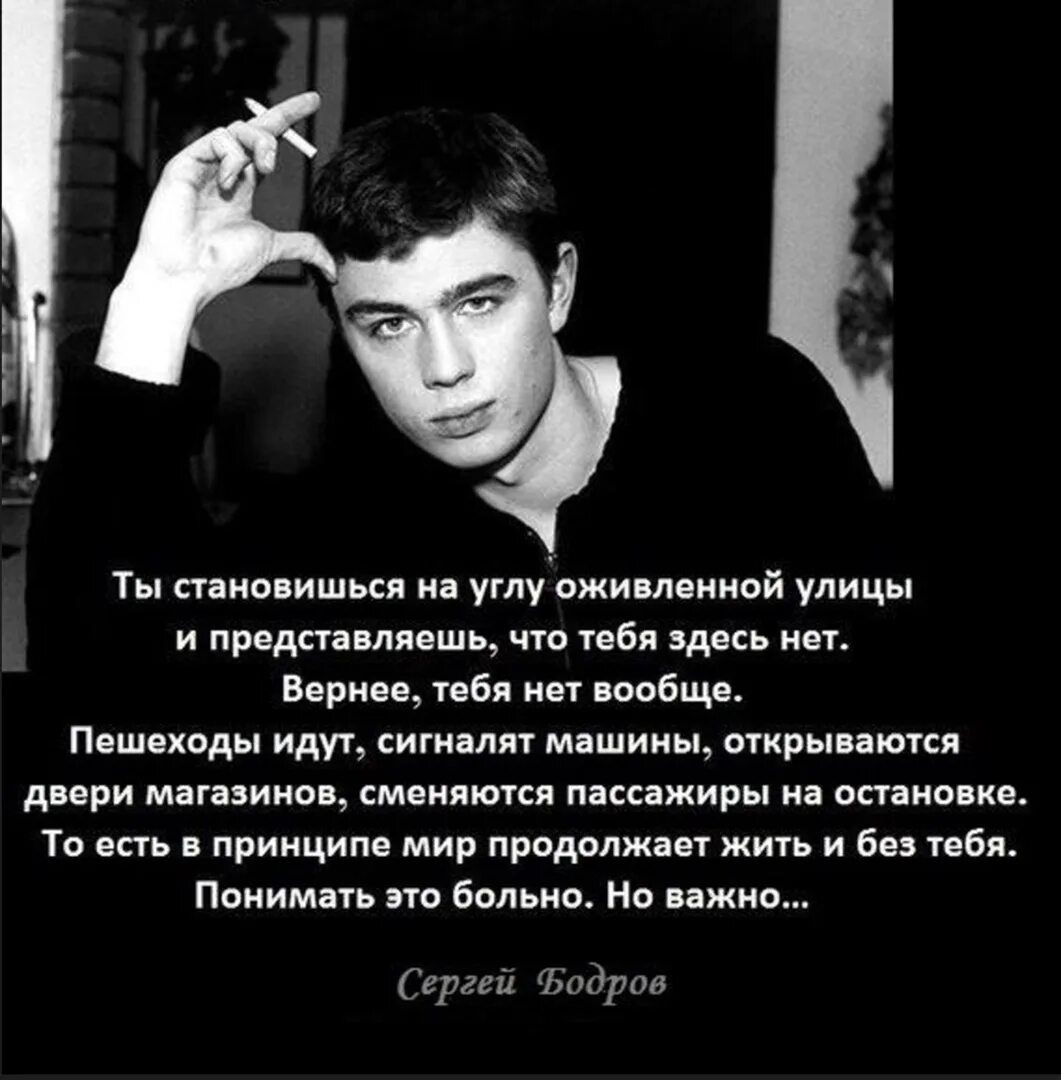Высказывания сергея бодрова младшего. Цитаты сергея бодрова. Цитаты сергея бодрова. Цитаты сергея бодрова. Цитаты сергея бодрова.