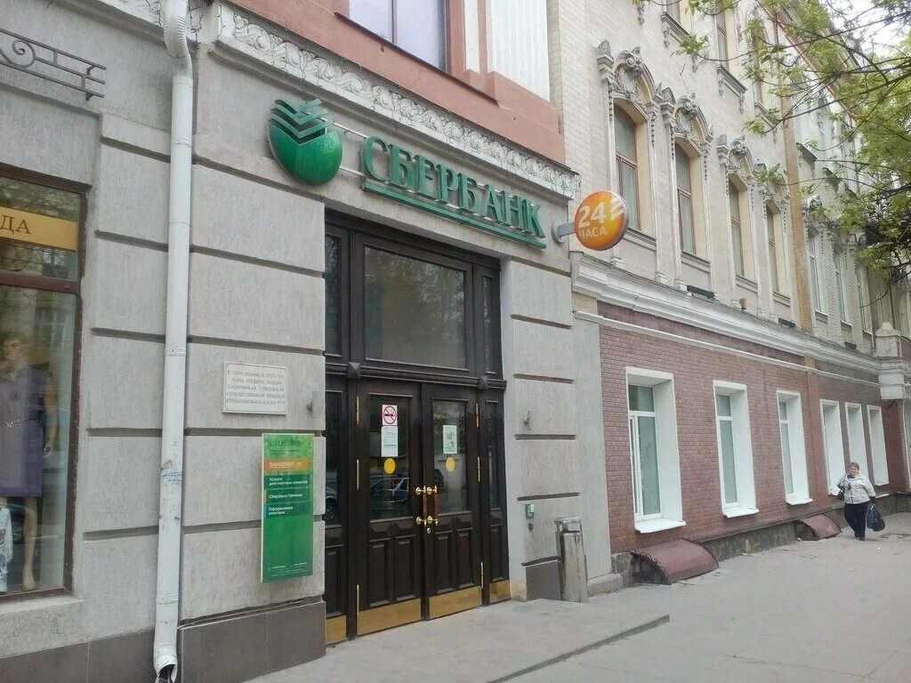 Офис сбера в сочи. Сбербанк горького 36 сочи. Сбербанк на горького. Сбербанк октябрьский башкортостан. Сбербанк адлер.
