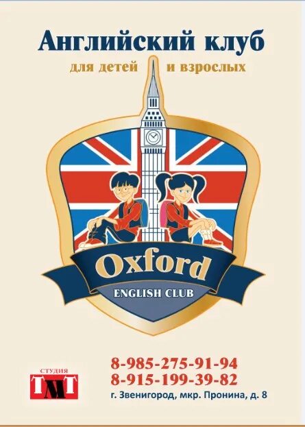 Разговорный клуб. Почему английский клуб назывался английским. Испанский клуб языковой. Английский клуб заголовок. Клуб английского языка название.