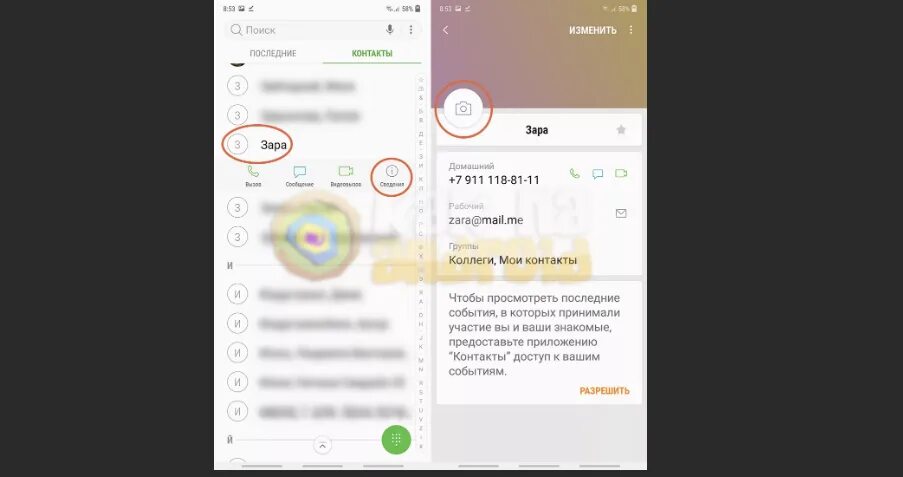 Фото в контактах самсунг. Как установить фото абонента. Как установить фото на контакт самсунг. Как поставить фото на контакт. Как установить фото на звонок redmi