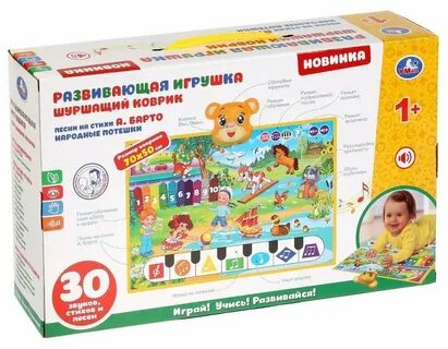 Ковер шуршал