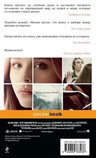 Книга останься в прошлом