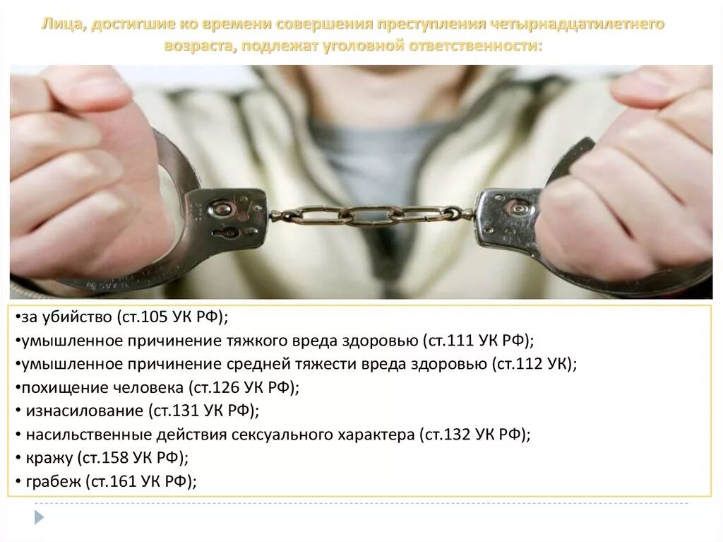 Глава 27 ук рф. Ответственность за похищение человека. Похищение человека статья УК. Причинение тяжкого вреда здоровью. Преступность несовершеннолетних доклад.