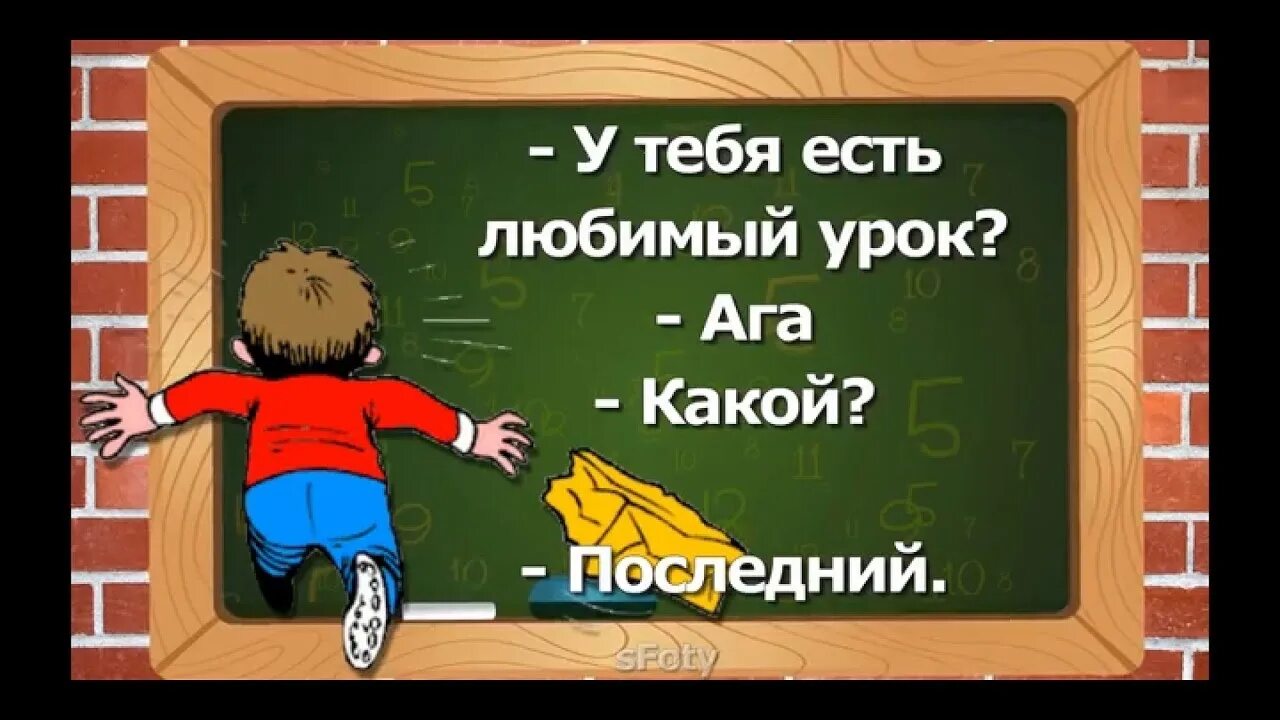 Про жизнь школьного учителя. Шутки про школу. анекдоты про школу и учителей. школьная жизнь приколы. анекдоты смешные про школу.