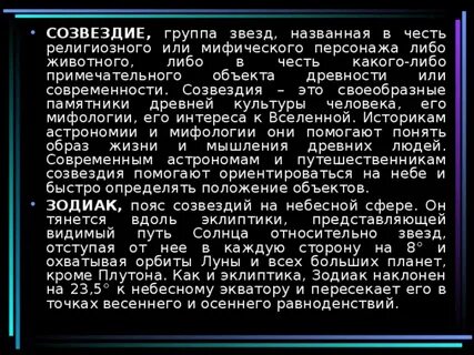 Называют в честь звезд