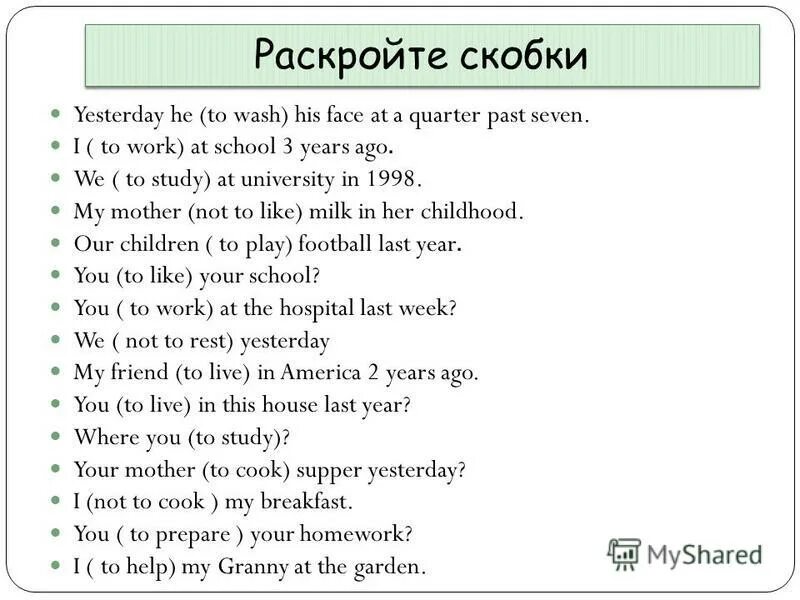 We to see him yesterday. Задание по английскому по past simple. Past simple exercises 9 класс. Паст Симпл в английском упражнения 5 класс. Past simple упражнения.