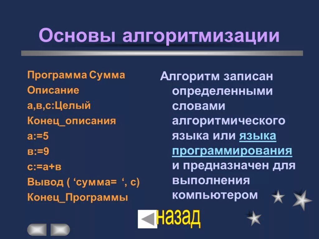 Приложение определить как записан