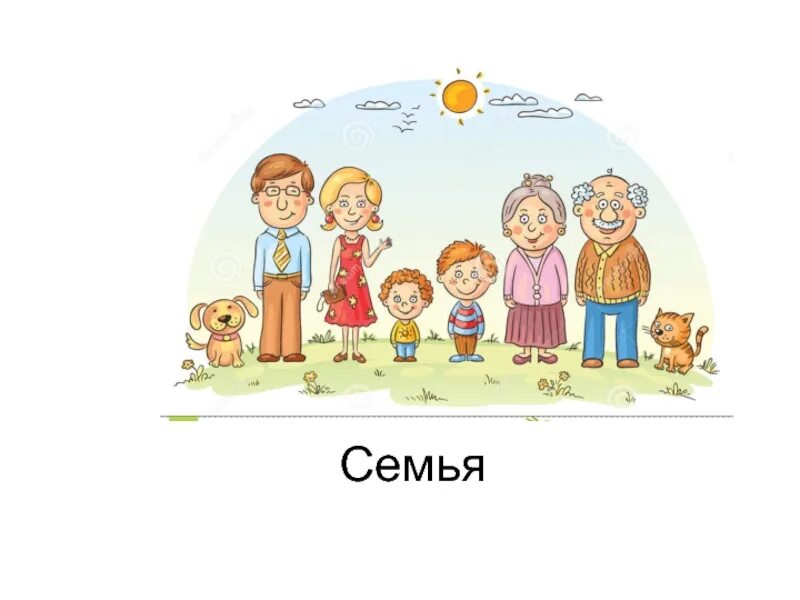 Карта моя семья живет в россии игротека. Моя семья картинки. Рисунок моя семья. Рисунок на тему моя семья. Проект моя семья.
