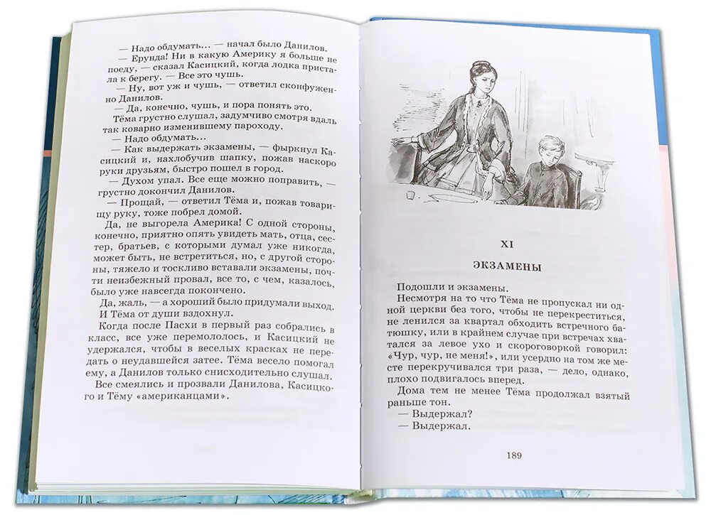 Содержание детства темы. Детство темы книга. гарин-михайловский детство тёмы количество страниц. детство тёмы сколько страниц в книге. детство темы количество страниц.
