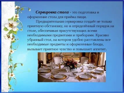 Происхождение столов