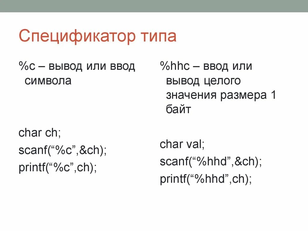Оператор printf