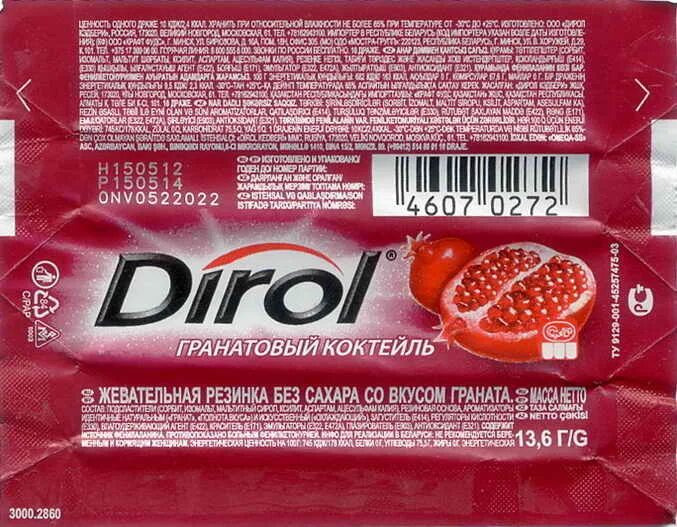 Дирол песня. Дирол песня. Дирол песня. Дирол песня. Жевательная резинка дирол ассортимент.