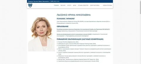 Запись к психологу в москве