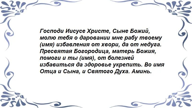 Сильный заговор от болезни. Заговор на здоровье. Заговор от болезни. Заклинание на выздоровление. Заговор на выздоровление на свечу.