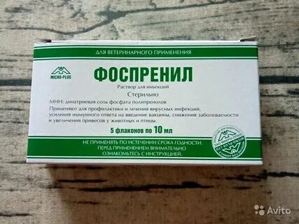 Фоспренил укол