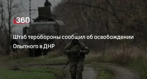Опытное сегодня